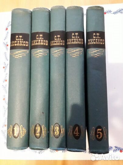 Собрание сочинений Аксакова