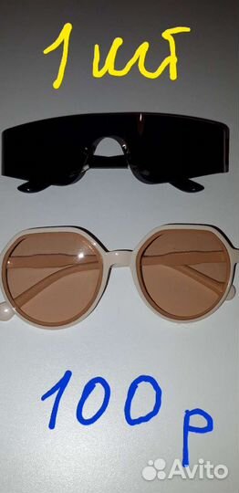 Солнцезащитные очки