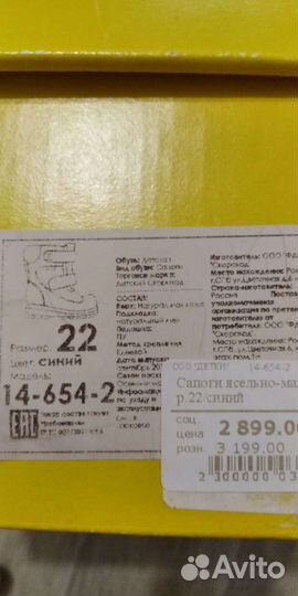 Зимние ботиночки