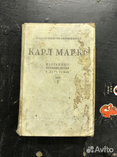 1935 г. Карл Маркс Избранные произведения