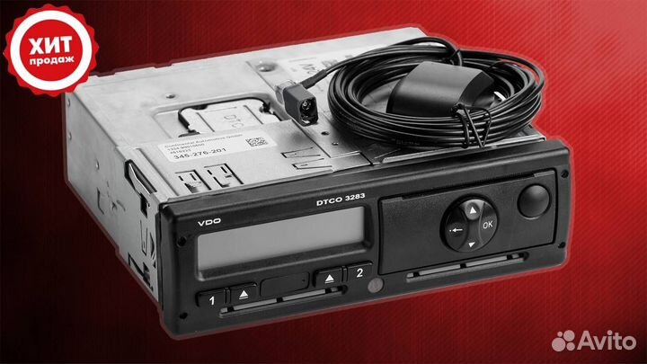 Тахограф VDO 3283 с нкм.Под ключ