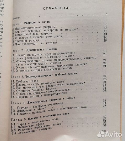 Методические пособия СССР учителю физики