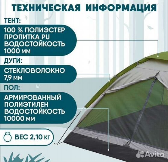 Палатка новая, 3-х местная,туристическая