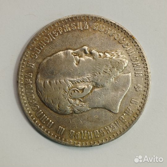 1 Рубль 1886 аг года