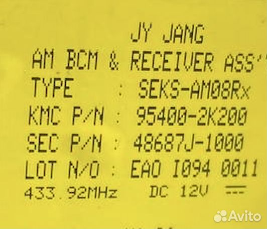 Блок электронный Kia Soul (AM) I (2008–2011)