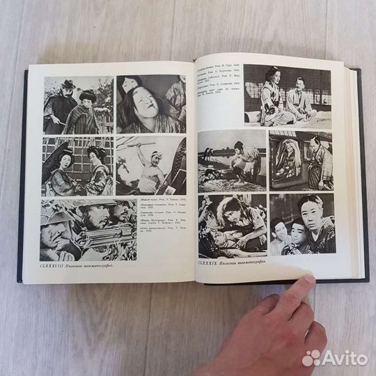 Энциклопедический словарь кино 1987г