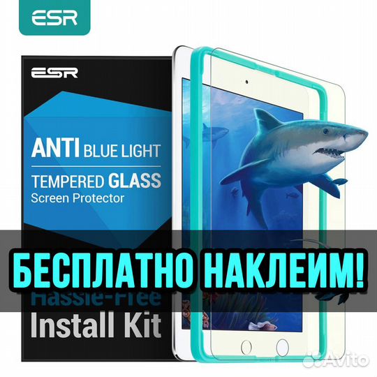 Защитное стекло iPad 7 / 8 / 9 (10,2) 