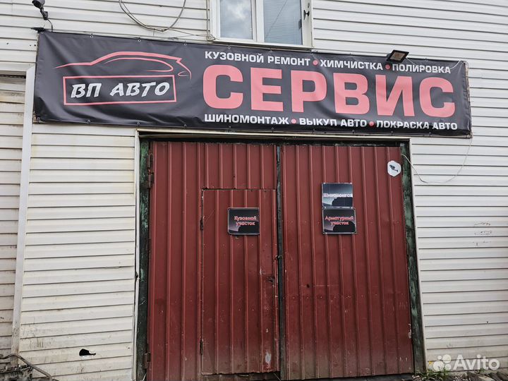 Кузовщик маляр