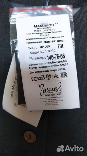 Школьная форма жилетка для девочки