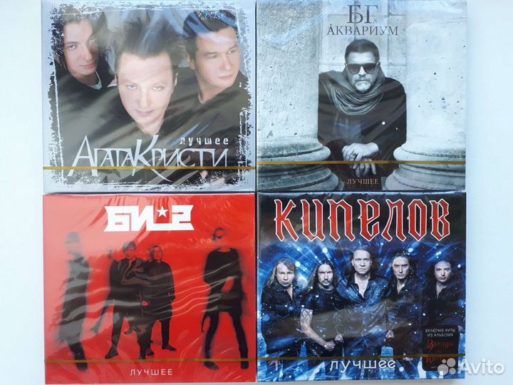 CD диски Русский рок