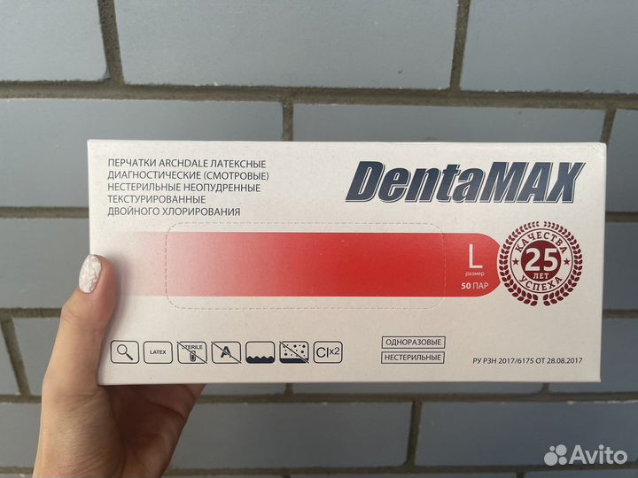 Перчатки латекс