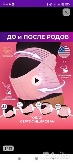 Одежда для беременных