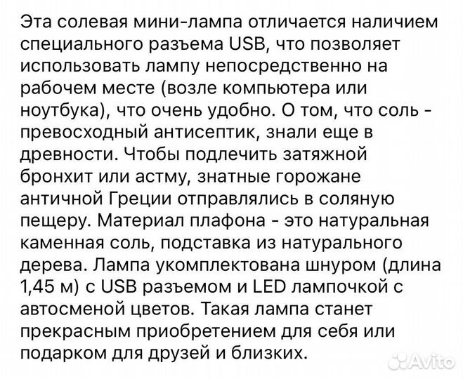 Соляная лампа с гималайской соли