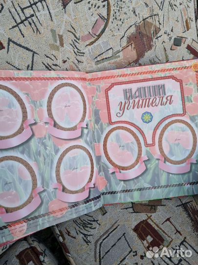 Школьный фотоальбом