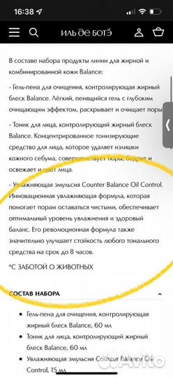 Olehenriksen Увл. эмульсия Counter Balance