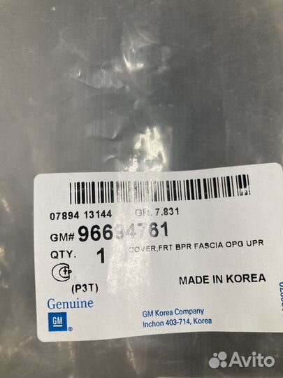 Облицовка радиатора Авео 96694761