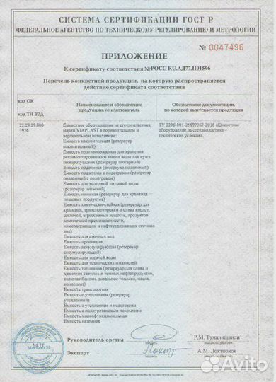 Насосная станция для воды