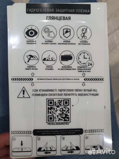 Гидрогелевая плёнка Samsung Xcover 5