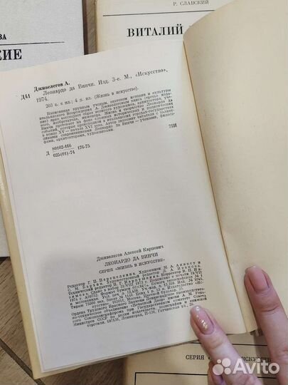 Серая книг Жизнь в искусстве