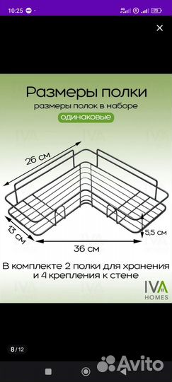 Полка навесная в ванную или кухню