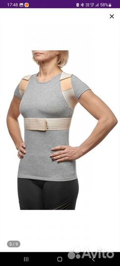 Корректор осанки для взрослых