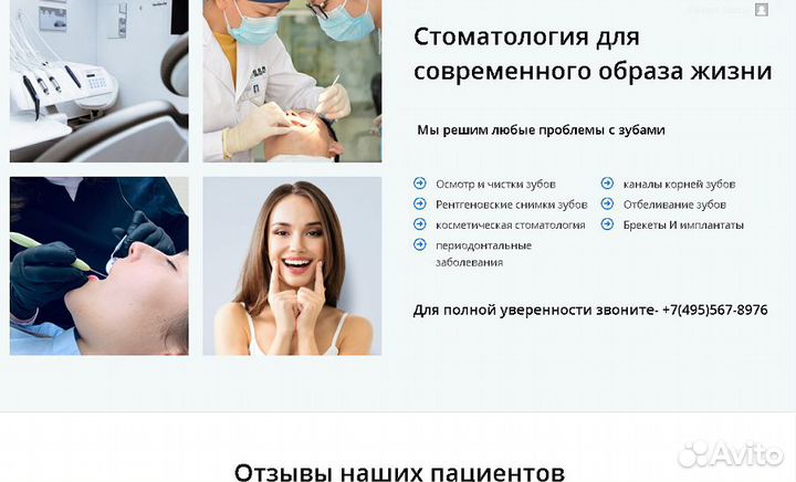 Готовый сайт для вашей организации