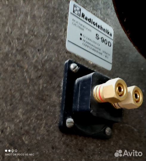 Колонки Radiotehnika S-90D