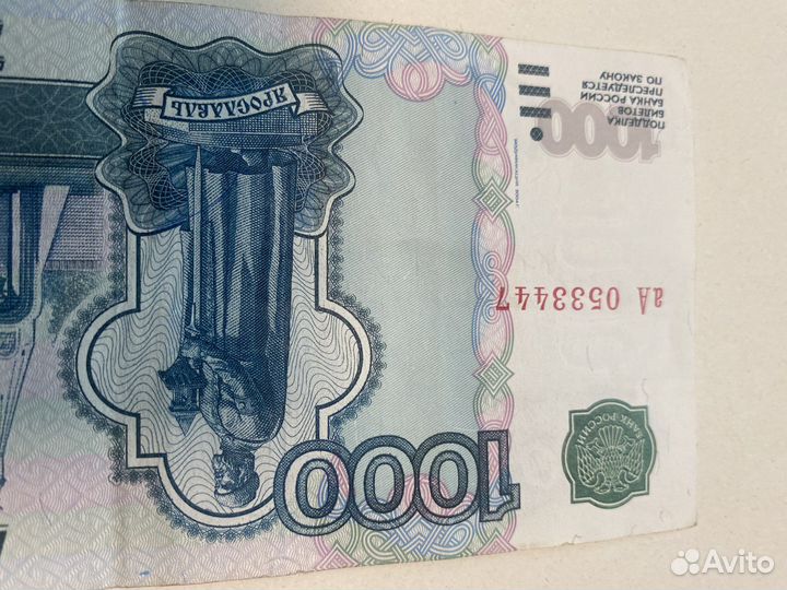 Банкнота аА В коллекцию