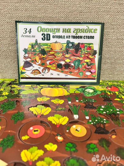 Игра Овощи на грядке 3Д огород на твоем столе