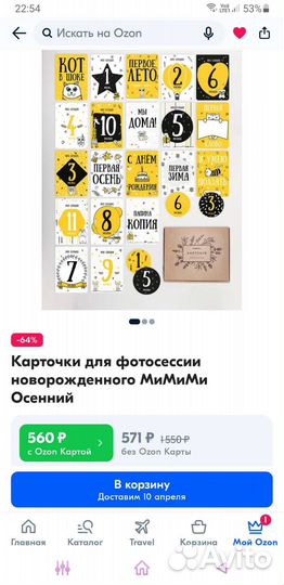 Карточки для новорожденного