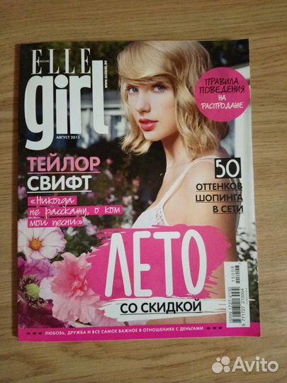 Журнал Elle gils