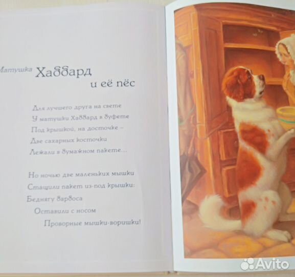 Детская книга Песни Матушки Гусыни
