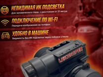 Прибор ночного видения на шлем leksniper 01 Ростов