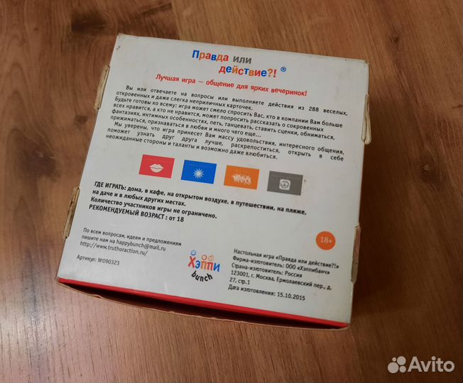 Настольная игра 