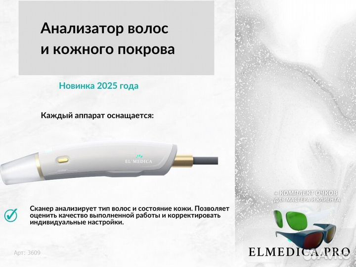 Диодный лазер MaxPlus 2000fw 25 г гарантия