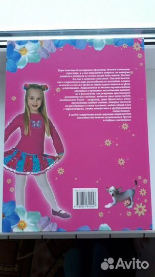 Энциклопедия