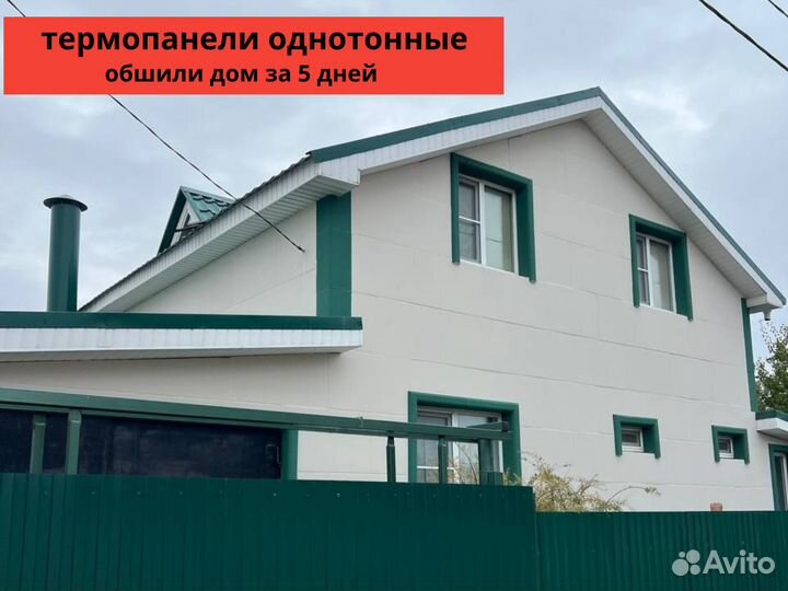 Термопанели / Фасадные панели