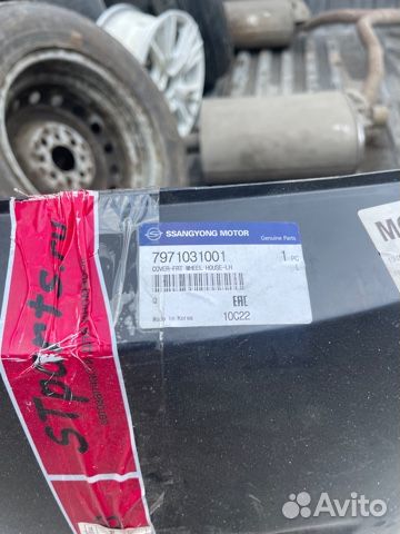 Подкрылок передний левый actyon sports2005