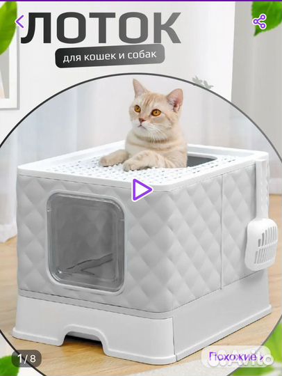 Закрытый лоток для кошек