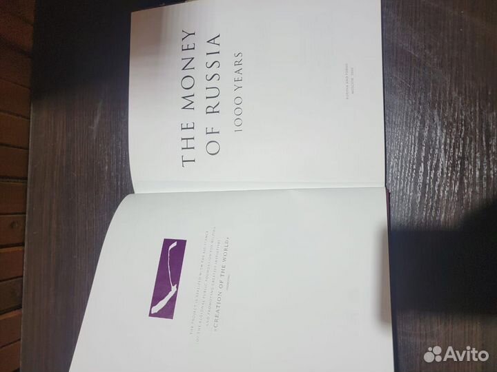 Книга деньги России на английском языке