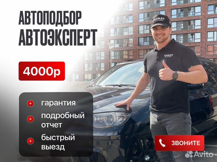 Автопроверка перед покупкой