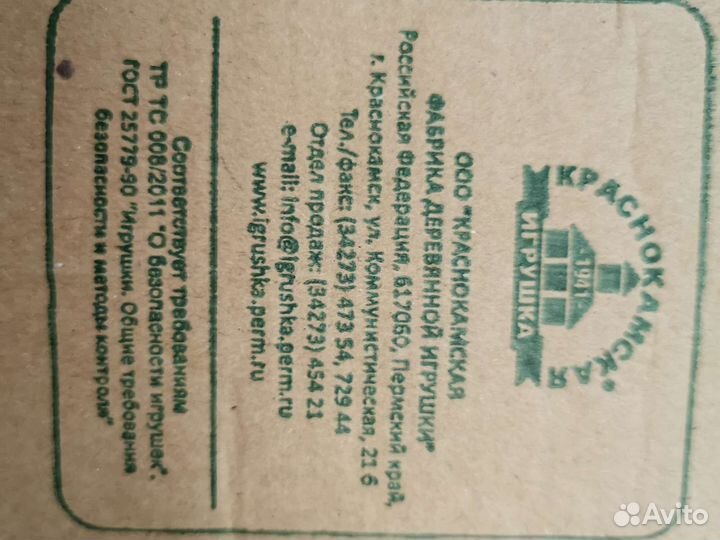 Игрушка стучалка