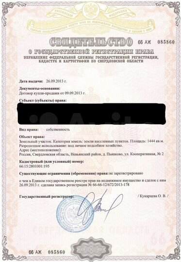 Участок 14,4 сот. (ИЖС)