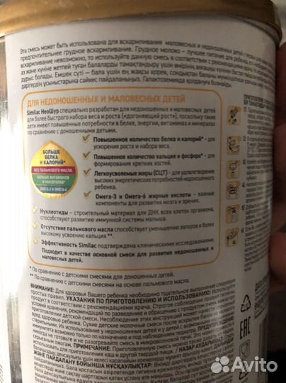 Детская молочная смесь