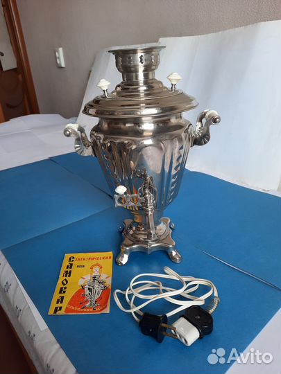 Самовар СССР/электрический