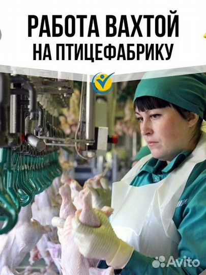 Подсобный рабочий на производство