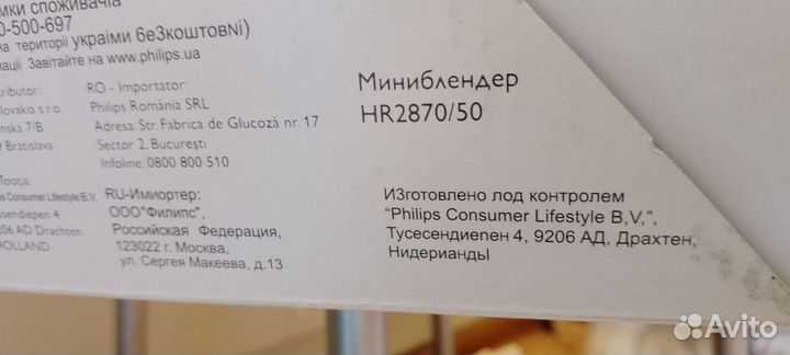 Блендер Philips HR2870/50