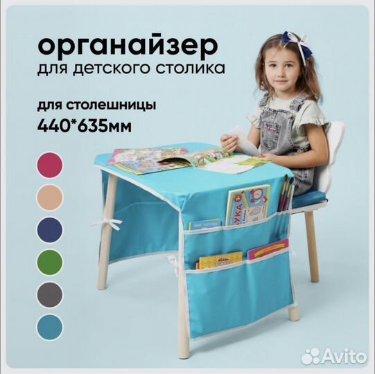 Детский стол и стул