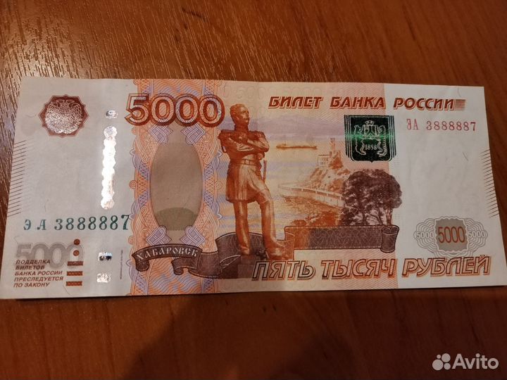 Купюра 5000 рублей 1997 красивая номер