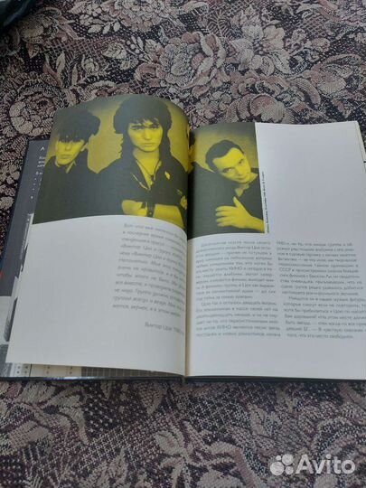 Книга Кино Цой